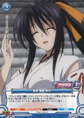 駿河屋 -<中古>02-035[U]：巫女 姫島 朱乃（プリズムコネクト）