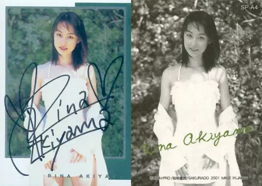 駿河屋 -<中古>SP-A4[直筆サイン入り(ホイル仕様)]：☆秋山莉奈/直筆