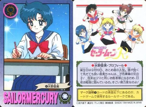美品　アマダ　水野亜美　ナース　セーラームーン　カードゲームコレクション 美品 アマダ 水野亜美 ナース セーラームーン カードゲーム