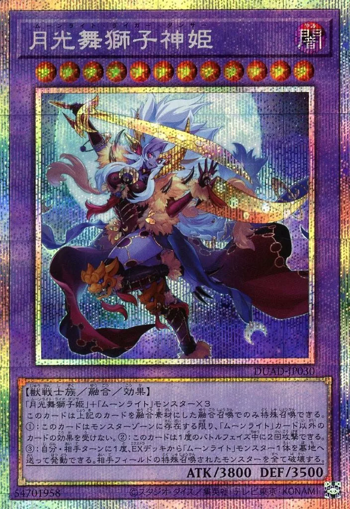 遊戯王OCG】ゼロから覚える「月光（ムーンライト）」テーマ紹介