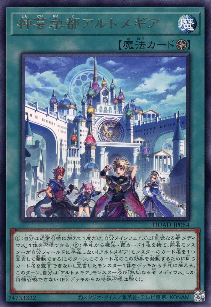 遊戯王OCG】アルトメギアデッキ考察(2025年05月)【雑記】 | プレナム速報