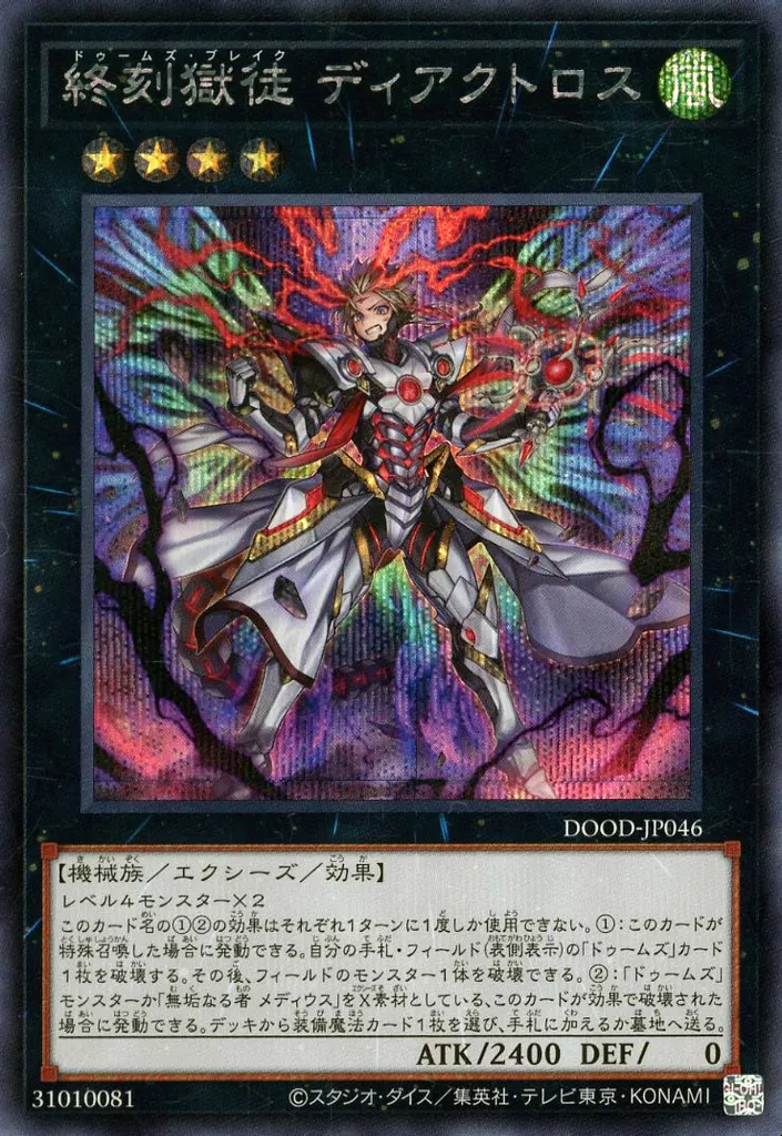 装備魔法をサーチ・再利用できるカード22選＋