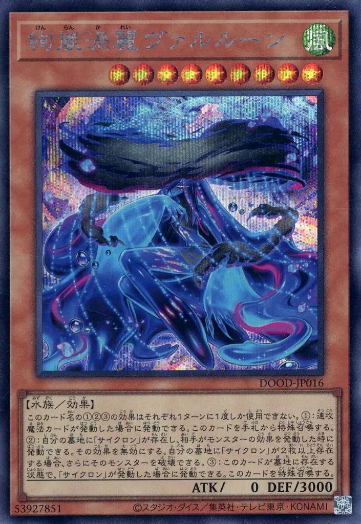 テーマデッキ紹介】ゼロから覚える「絢嵐」