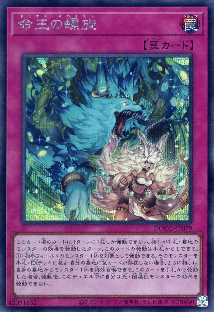 遊戯王】覚えておきたい優秀な「通常罠」30選