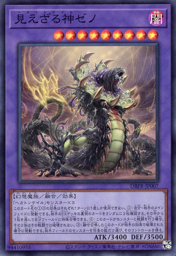 テーマデッキ紹介】ゼロから覚える「ヘカトンケイル」