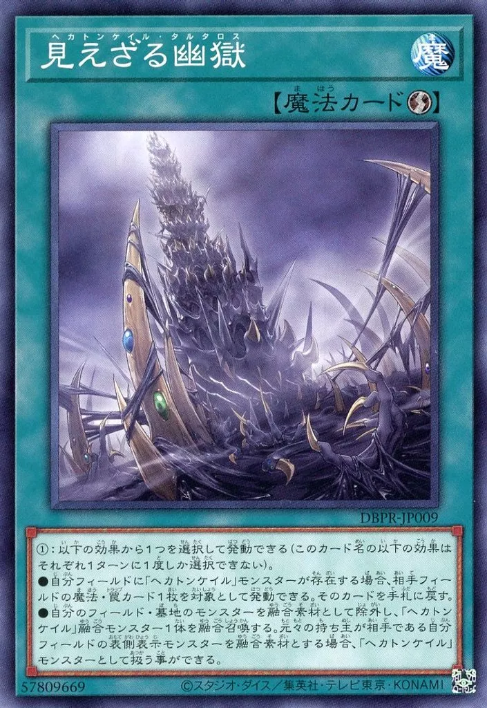 テーマデッキ紹介】ゼロから覚える「ヘカトンケイル」