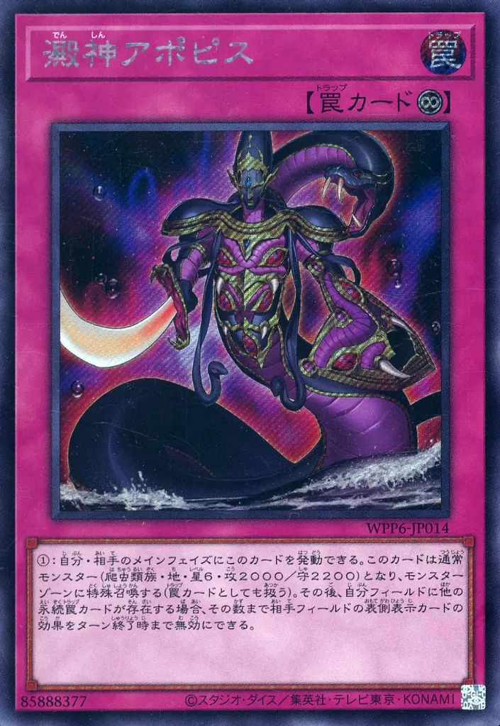 シークレット統一 遊戯王 リシド 3コン アポピス 王家の神殿 デッキ