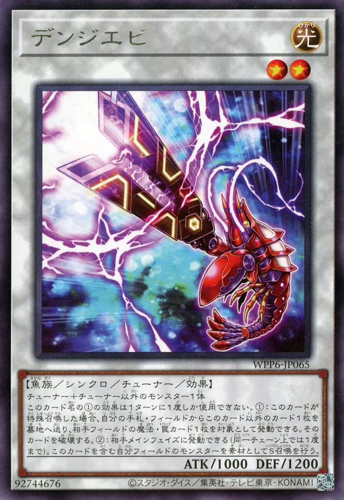 遊戯王】「レベル2～4」汎用シンクロモンスター14選