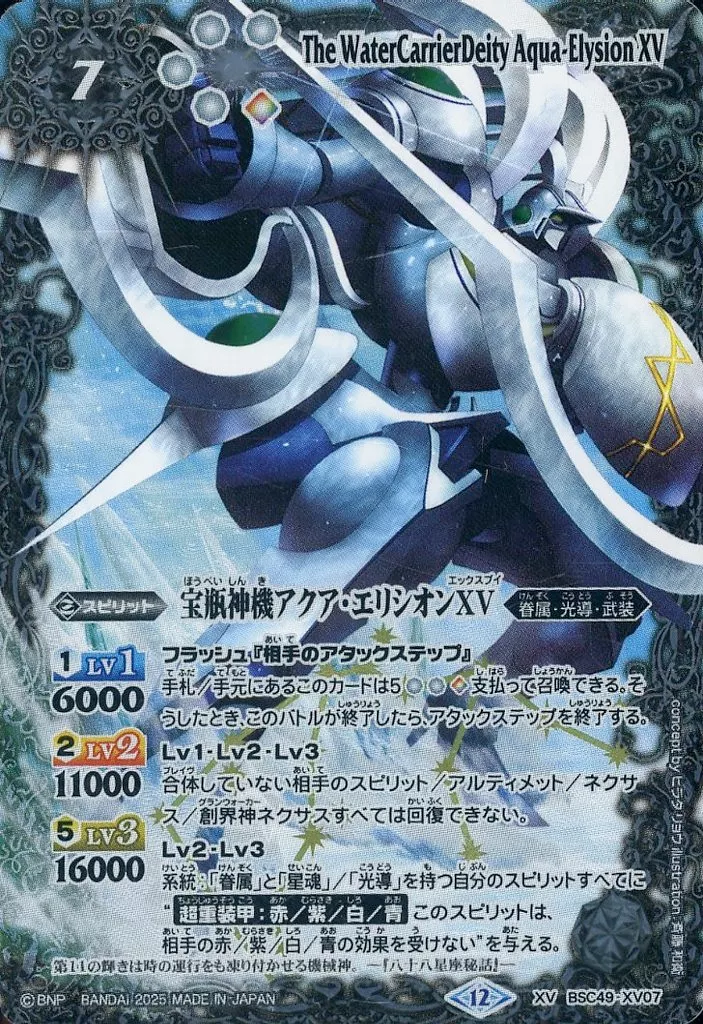 ククルカン妖蛇デッキの紹介【バトルスピリッツ】｜カード暮らし