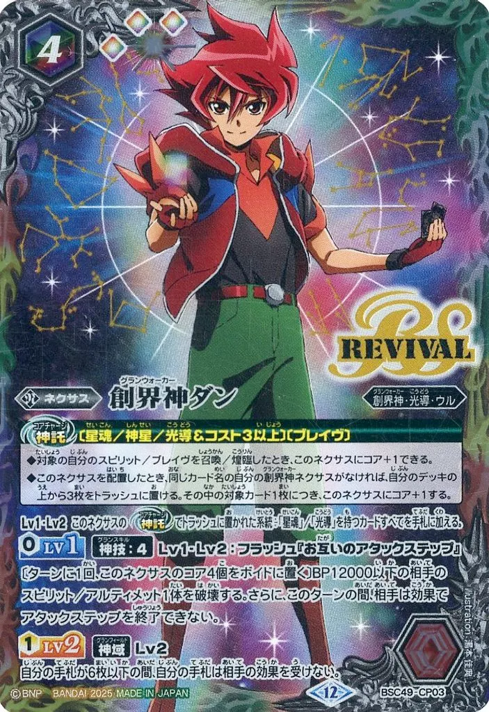 ククルカン妖蛇デッキの紹介【バトルスピリッツ】｜カード暮らし