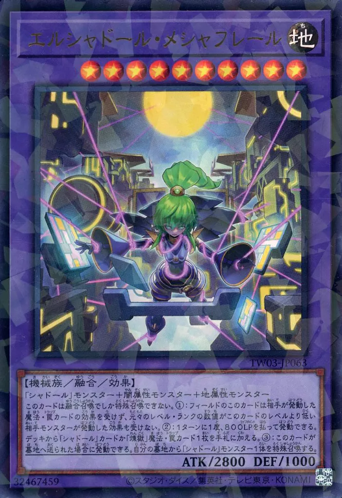 遊戯王OCG】ゼロから覚える「シャドール」テーマデッキ紹介