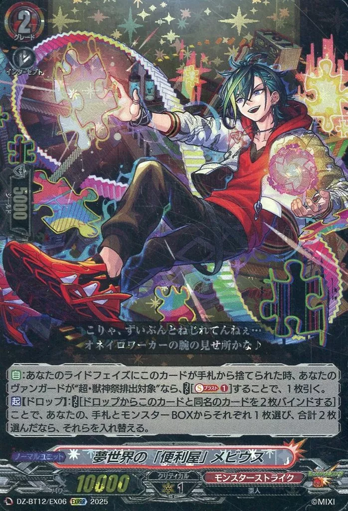 ネオ：レゾナンス・モードのデッキ紹介（〜冥淵葬空）【ヴァンガード