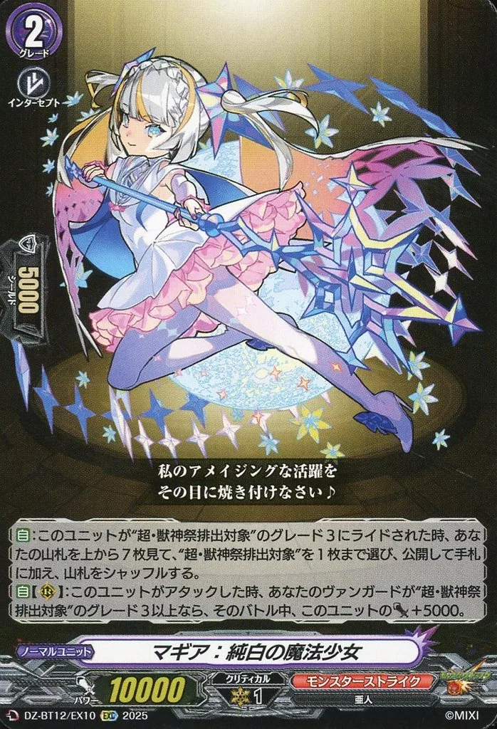 ネオ：レゾナンス・モードのデッキ紹介（〜冥淵葬空）【ヴァンガード