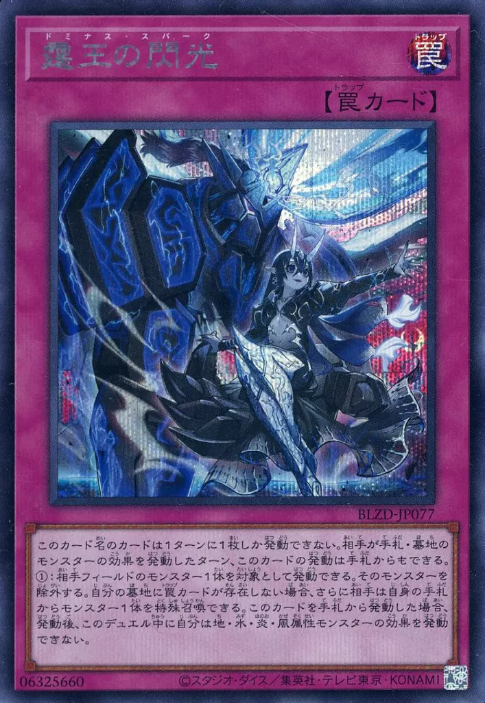 遊戯王OCG 魔法の衝 罠カード backend=imagemagick;version=1;