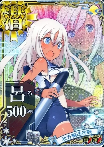 艦これアーケード 北方輸送作戦フレーム セット 期間限定作戦：北方輸送作戦』各種詳細情報を公開！｜艦これアーケード