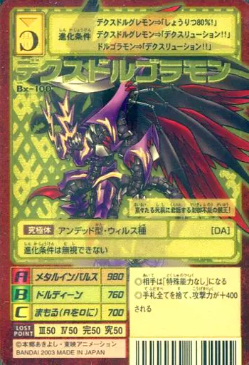 【PSA10】 デクスドルゴラモン ゴールドエッチング 背景B 15th 2026年最新】ガイオウモン 旧の人気アイテム - メルカリ