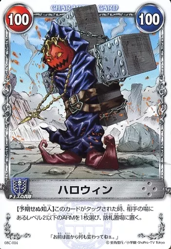 メルヘヴン　カード　ウルトラレア　ハロウィン Yahoo!オークション - ワカンタンカ 08A-020 スーパーレア メルヘヴン