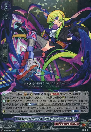 ネオ：レゾナンス・モードのデッキ紹介（〜冥淵葬空）【ヴァンガード