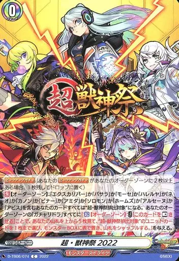 ネオ：レゾナンス・モードのデッキ紹介（〜冥淵葬空）【ヴァンガード