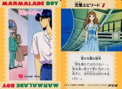 駿河屋 -<中古>57[ノーマル]：三輪悟史（アニメ・ゲーム）