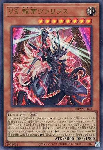 VSK9ヴァンキッシュソウル デッキレシピ 展開回し方解説 | 決闘者のTCG