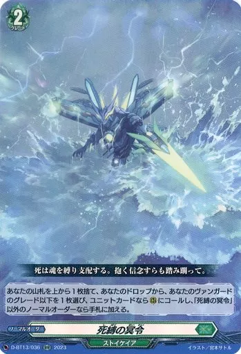 ゾルガ小テク集【ヴァンガード】｜カード暮らし