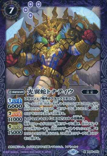 ククルカン妖蛇デッキの紹介【バトルスピリッツ】｜カード暮らし