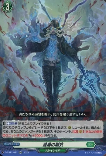 ゾルガデッキ紹介（～武奏烈華）【ヴァンガード】｜カード暮らし