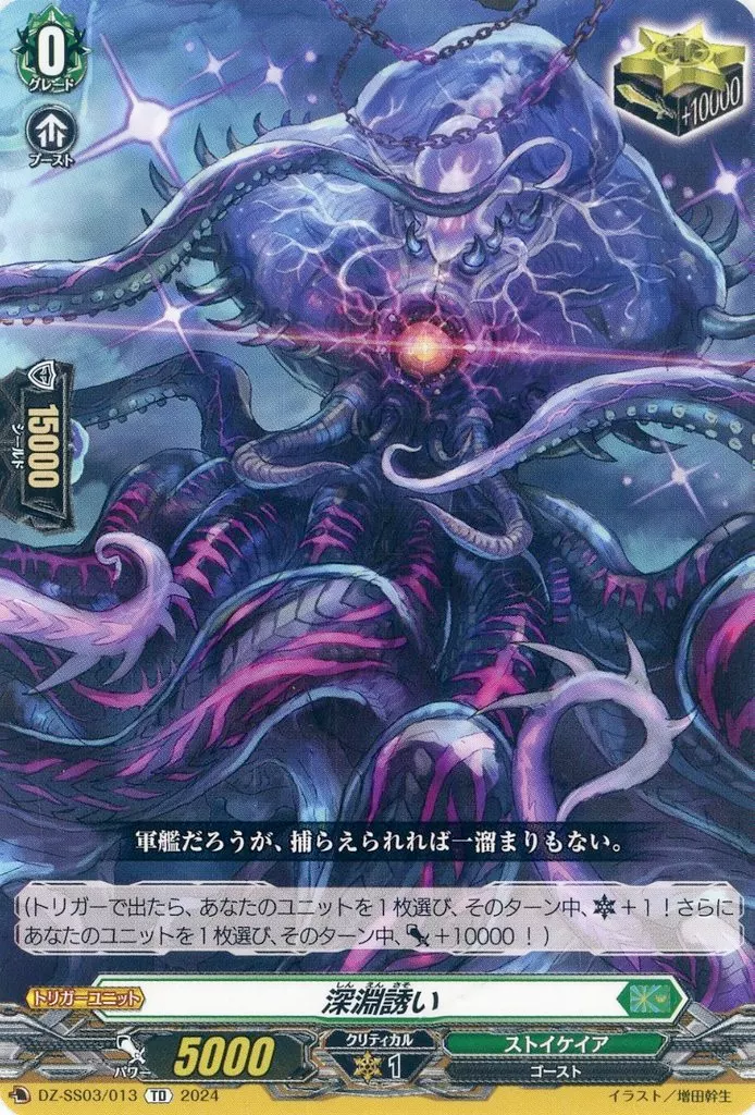 ゾルガデッキ紹介（～武奏烈華）【ヴァンガード】｜カード暮らし