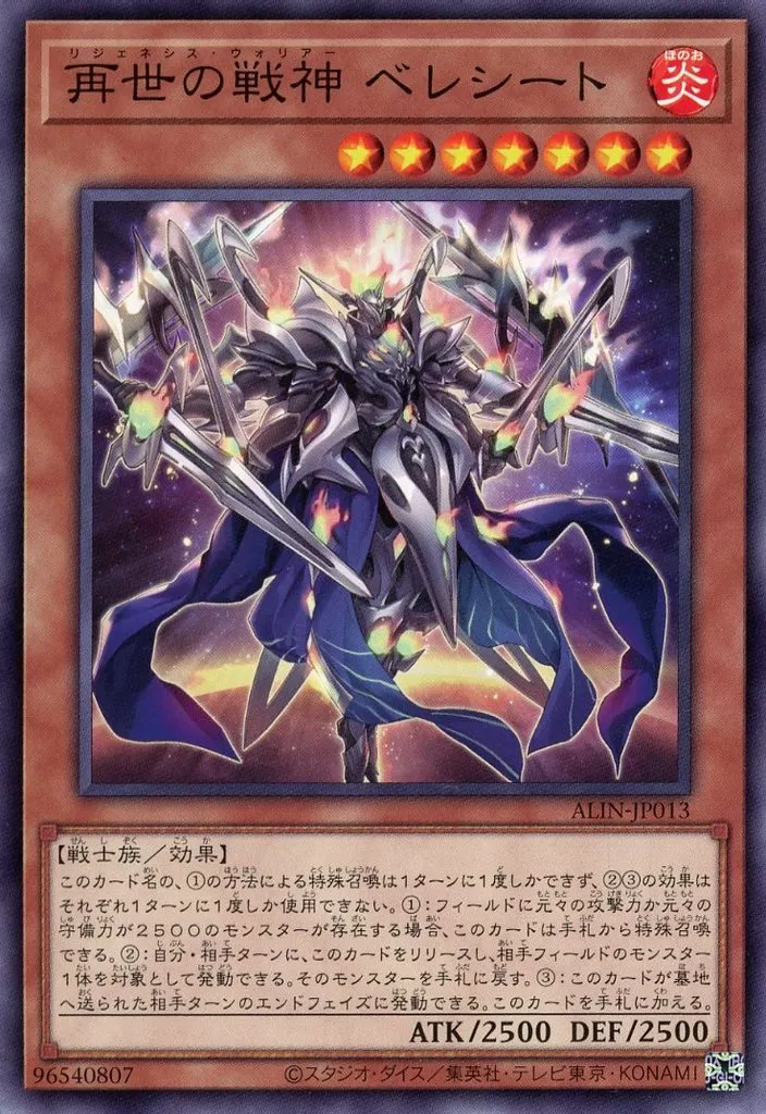 テーマデッキ紹介】ゼロから覚える「再世｜リジェネシス」