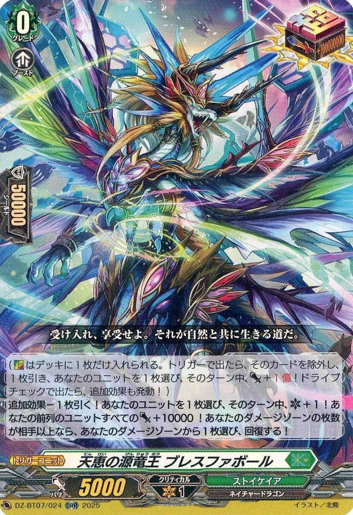 ゾルガデッキ紹介（～武奏烈華）【ヴァンガード】｜カード暮らし