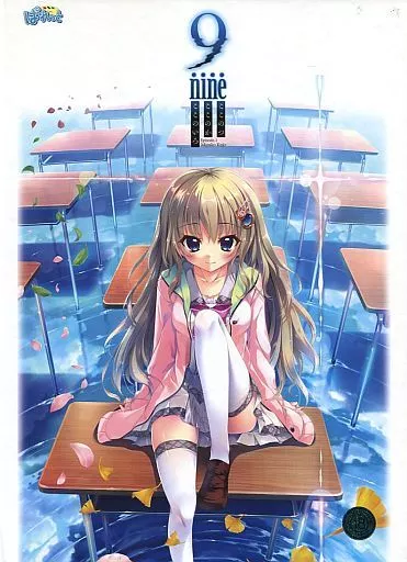 駿河屋 -【アダルト】<中古>9-nine- ここのつここのかここのいろ