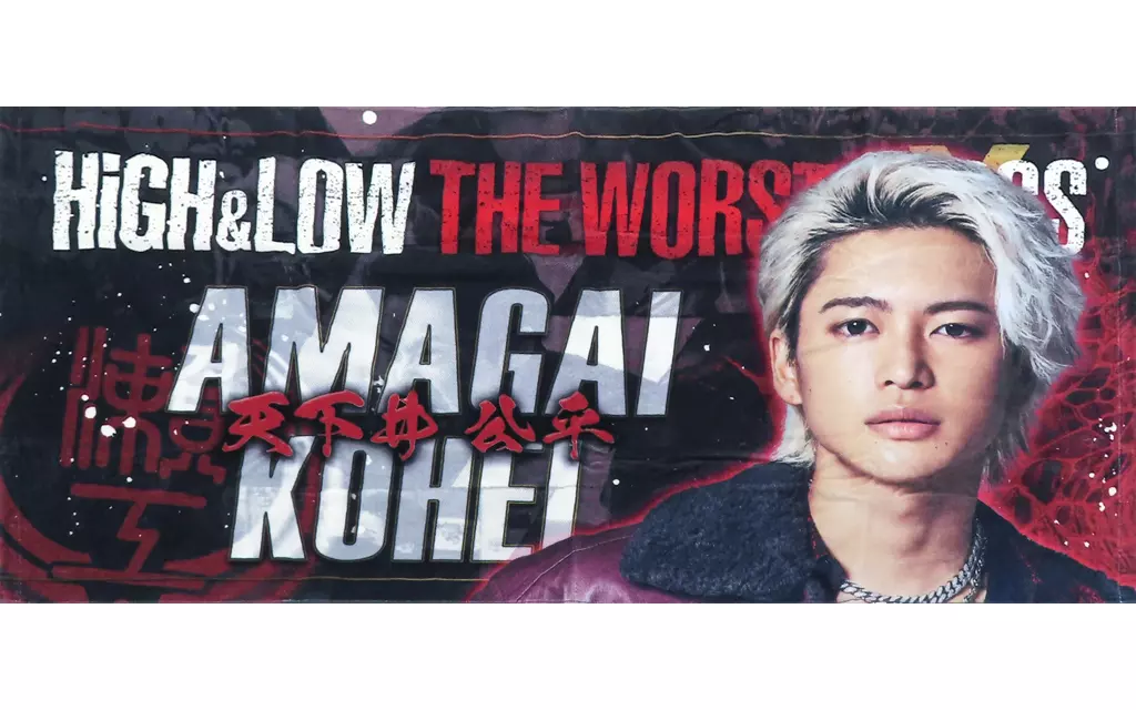 駿河屋 -<中古>RYOKI(天下井公平) ビーチタオル 「HiGH＆LOW THE WORST