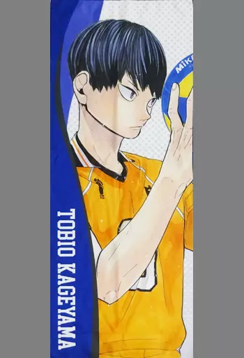 ハイキュー　影山飛雄　キャラクター大判タオル　WJ50周年 公式オンラインストアハイキュー!! タオル 影山飛雄(影山飛雄): タオル