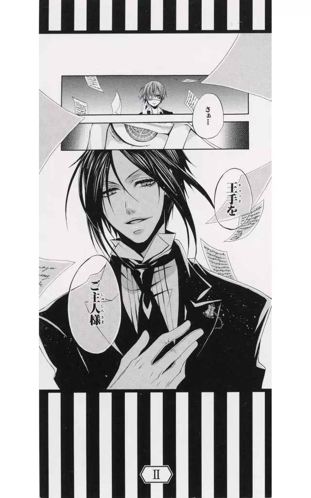 駿河屋 -<中古>セバスチャン・ミカエリス(王手を) 名場面しおり 「黒