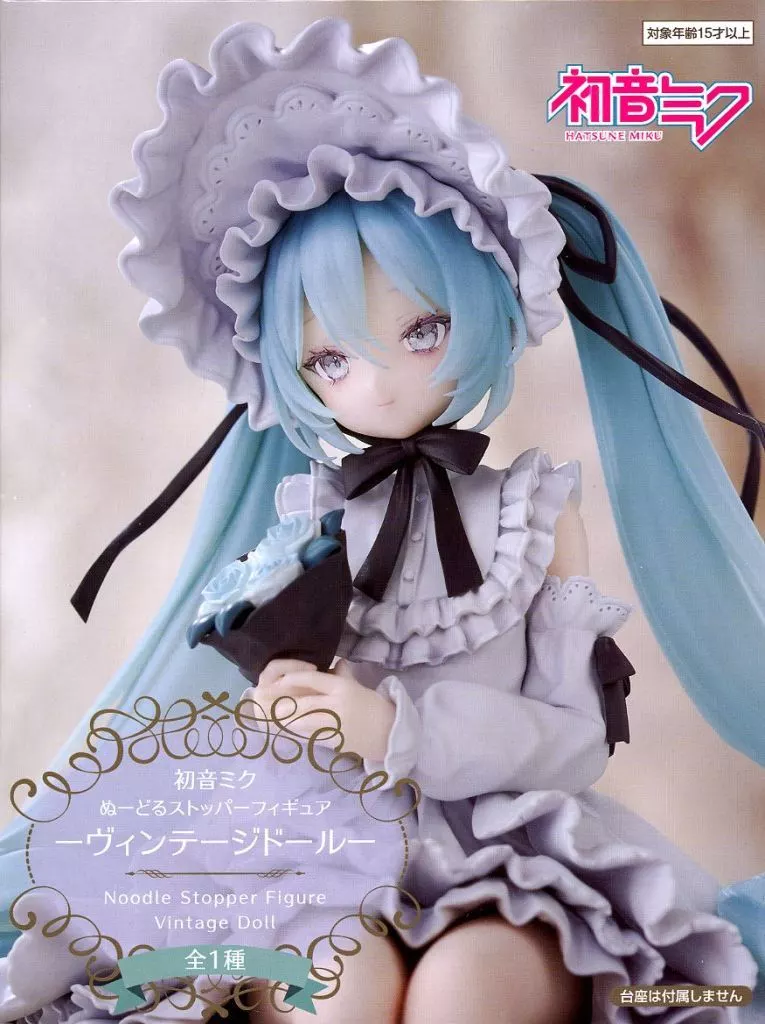 駿河屋 -<中古>初音ミク 「VOCALOID」 ぬーどるストッパーフィギュア