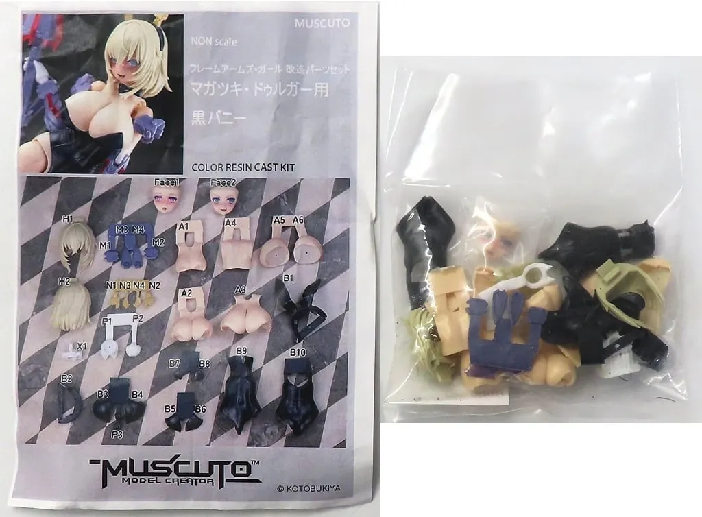 駿河屋 -<中古>マガツキ・ドゥルガー用 黒バニー 「フレームアームズ