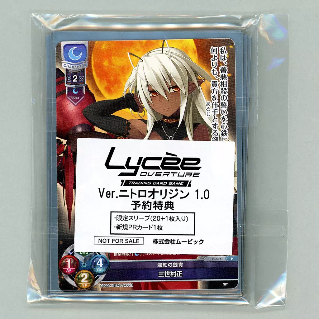 駿河屋 -<中古>装甲悪鬼村正 限定スリーブ(20枚)+新規PRカードセット