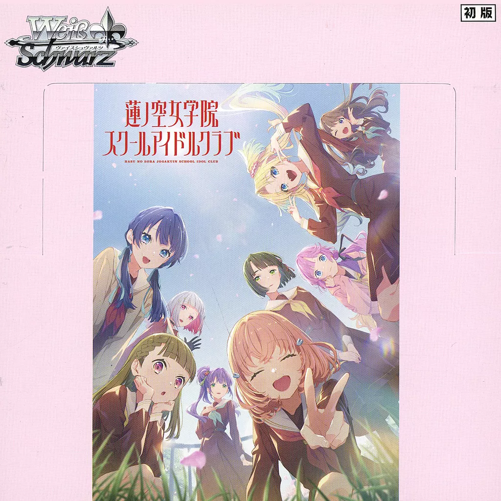 駿河屋 -<中古>【BOX】ヴァイスシュヴァルツ ブースターパック ラブ