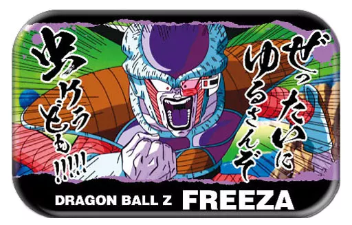 駿河屋 -<中古>フリーザ(ぜったいにゆるさんぞ) 「ドラゴンボールZ