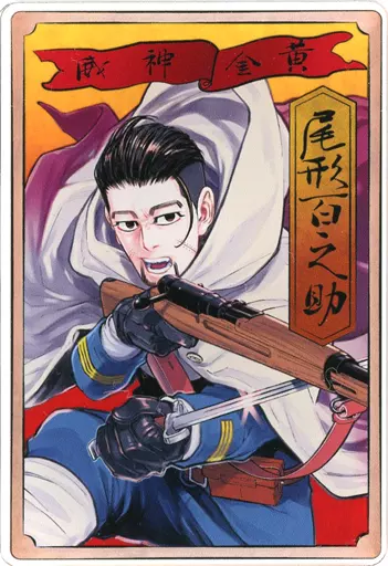 駿河屋 -<中古>尾形百之助 「ゴールデンカムイ ステータスカード