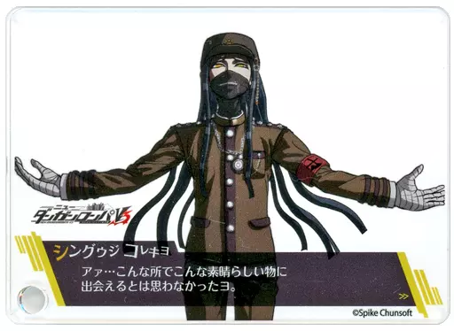 駿河屋 -<中古>真宮寺是清 「ニューダンガンロンパV3 in なぞとも