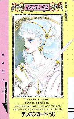テレフォンカード イザローン伝説 使用済 Amazon | 【2枚セット