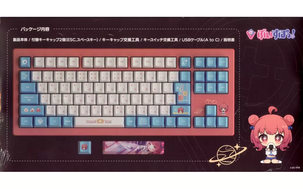 ぶいすぽ キーボード 夢野あかり Amazon.co.jp: VSPO!GEAR 夢野あかりEDITION ゲーミングキーボード ぶ
