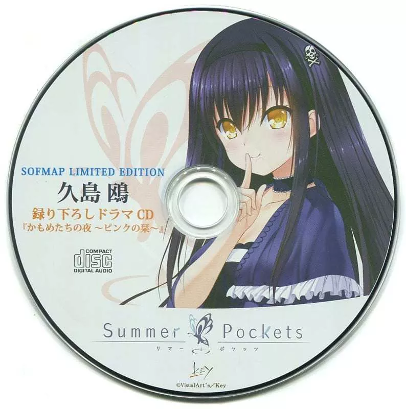 駿河屋 -<中古>Summer Pockets [ソフマップLIMITED EDITION]（パソコン