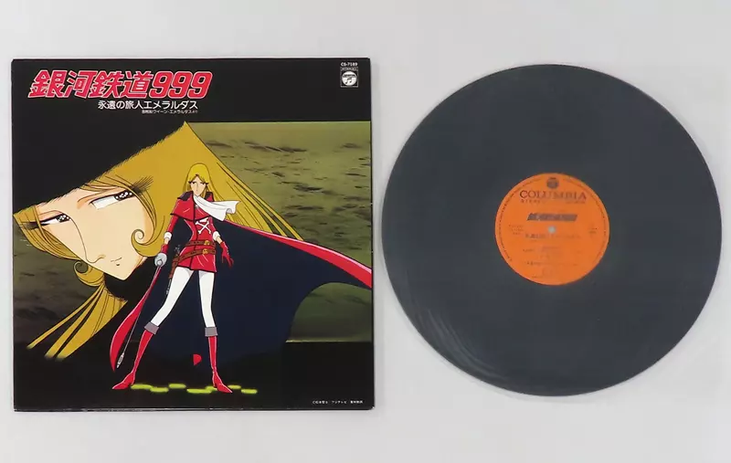 クイーンエメラルダス　～永遠の旅人～ hq720.jpg?sqp=-