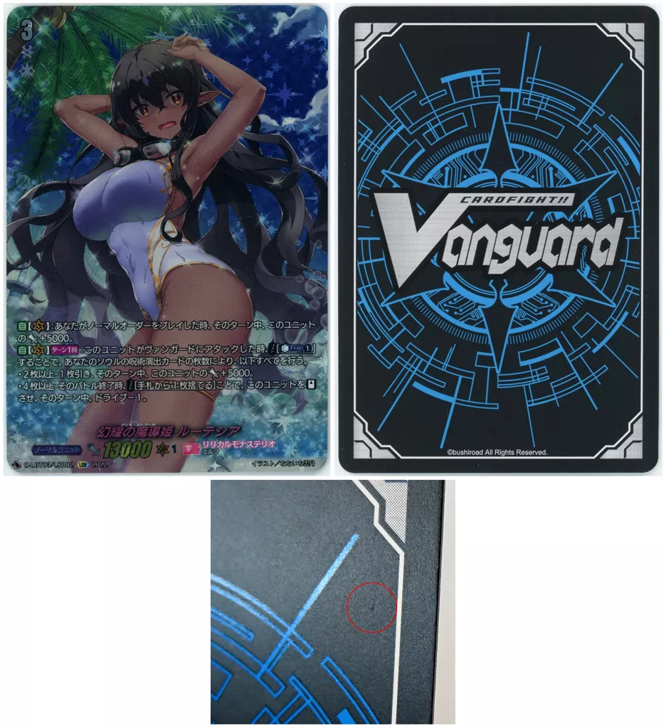 駿河屋 -<中古>D-LBT03/LSR02[LSR]：幻耀の魔導姫 ルーテシア（ヴァン