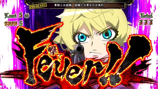 パチスロ幼女戦記の設定差はこれを見ればOK！終了画面・サミー