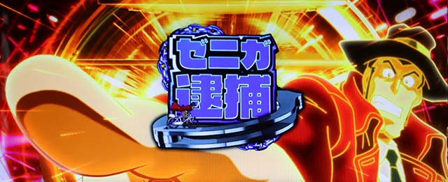 スマスロ銭形4のモードについて徹底解説！モード示唆・規定ガッツ
