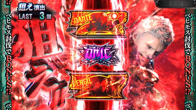 スマスロデビルメイクライ5の設定差はこれを見ればOK！終了画面